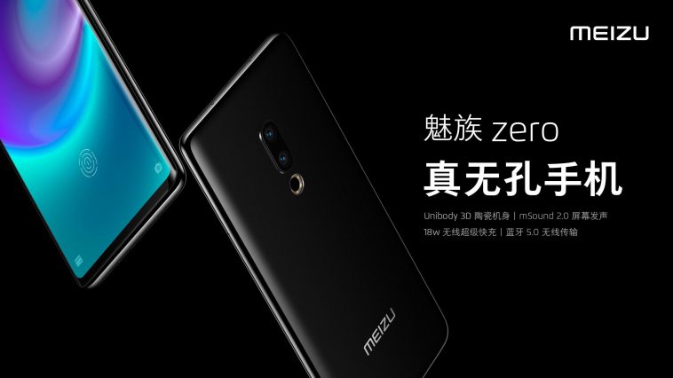 Meizu Zero, il primo smartphone senza porte e senza pulsanti, non uscirà mai – ecco perché